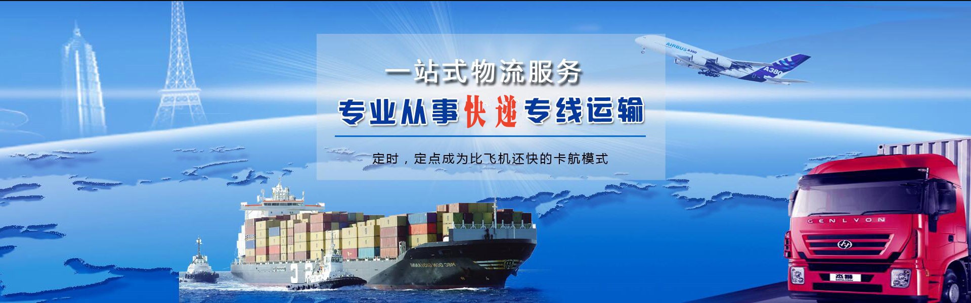 余江到保加利亚物流公司-余江至保加利亚物流专线-余江空运到保加利亚-优时通物流有限公司